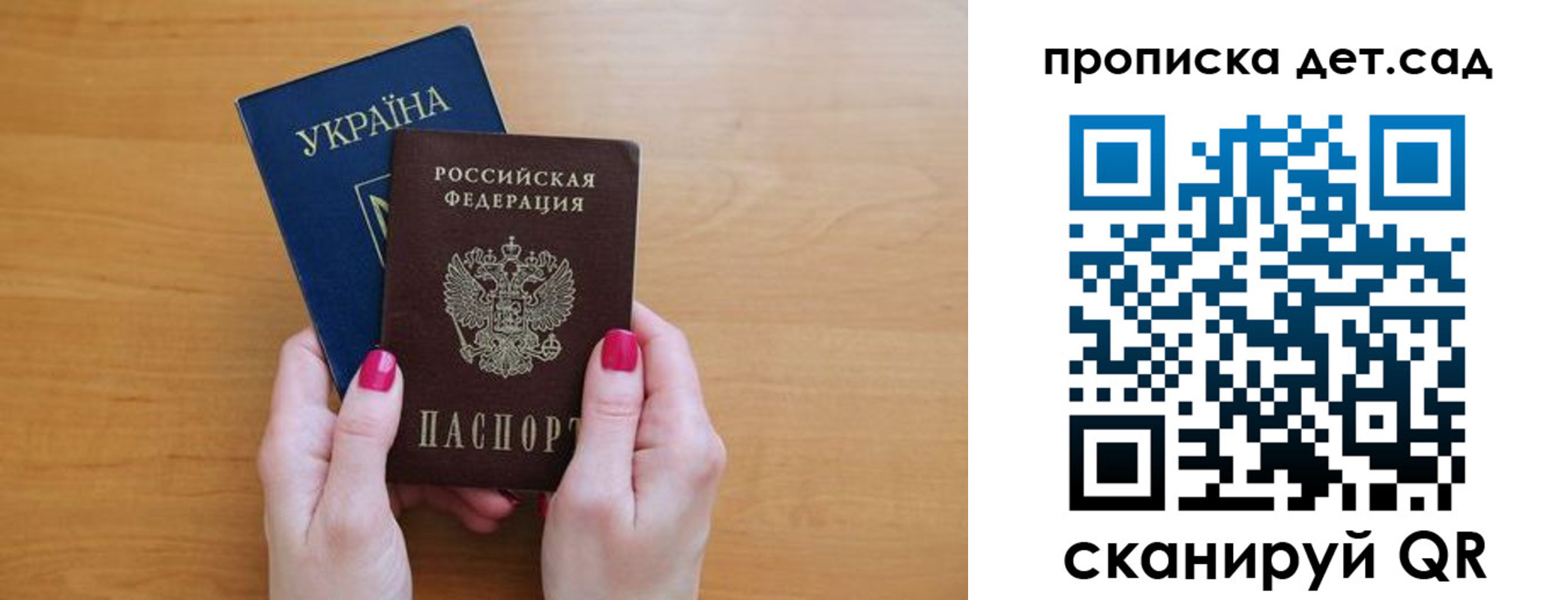 прописка паспорт в Смоленской области