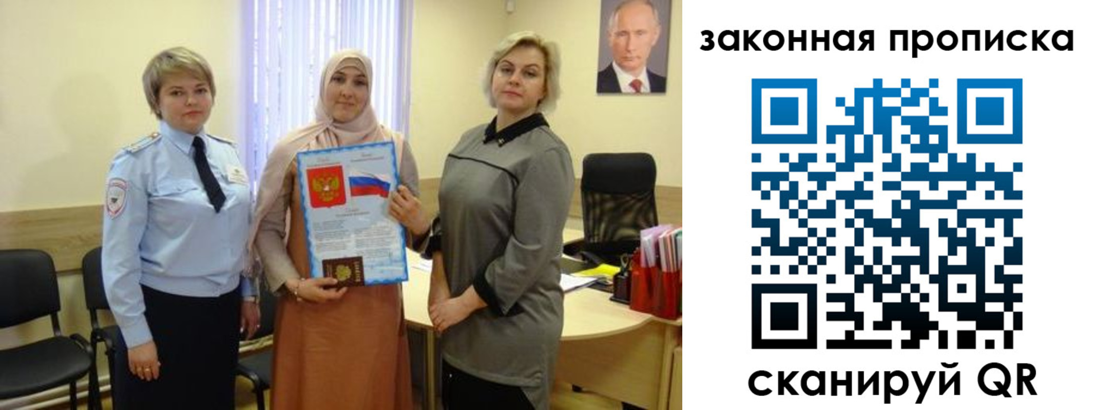 временная регистрация законно в Смоленской области
