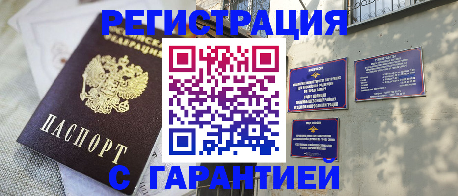 прописка в квартире в Смоленской области