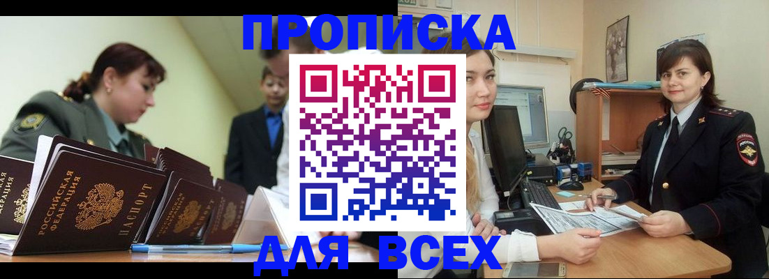 временная регистрация поиск в Смоленской области