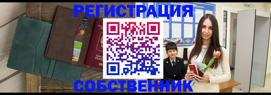временная регистрация для школы в Смоленской области