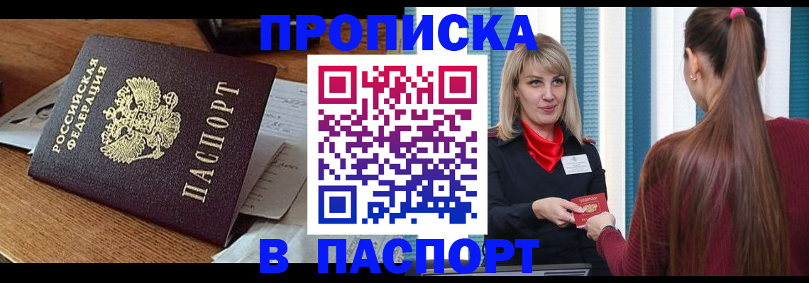 миграционный учет в Смоленской области